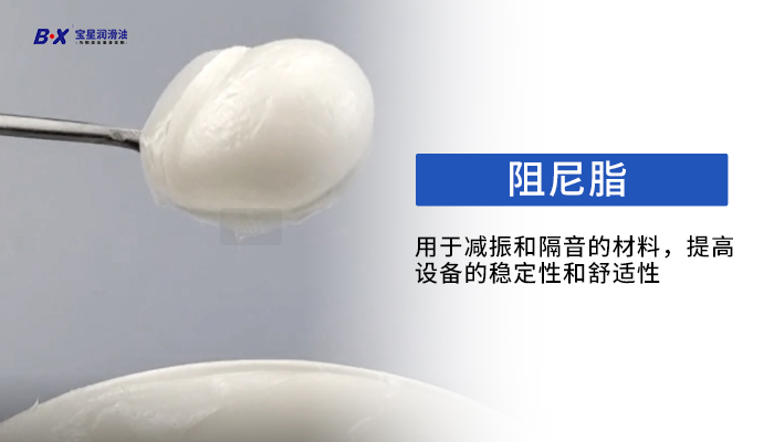 Why has damping grease become the first choice for industrial lubrication