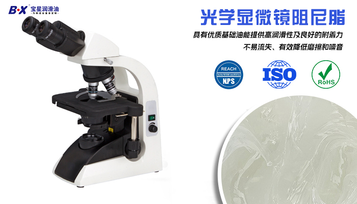 Customizes Lubrication Solutions for Different Parts of Optical Lenses