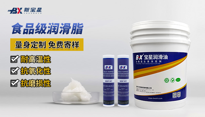 Why is food grade lubricating grease used in pharmaceutical equipment