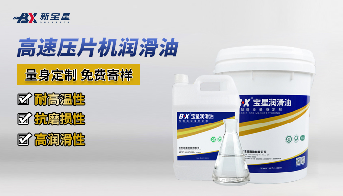 Lubrication guide for tablet press