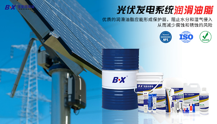 Lubrication solution for photovoltaic power generation systems