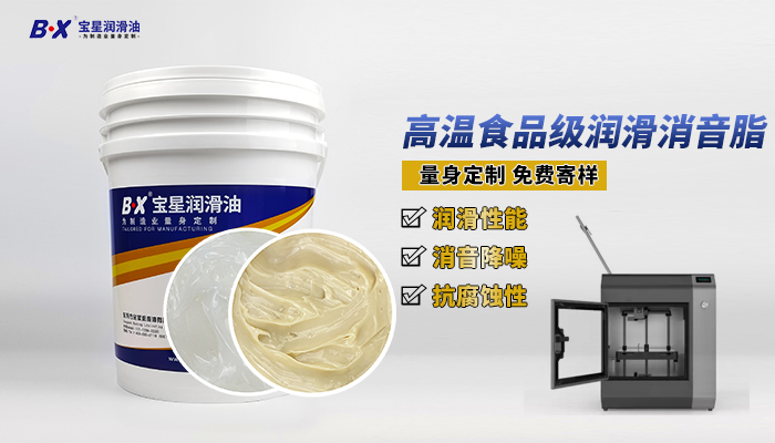 3D printer lubrication solution guide 3D printer lubrication solution guide