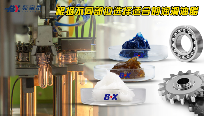 Bottle blowing machine lubrication guide Bottle blowing machine lubrication guide