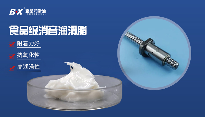 Screw noise reducing grease Screw noise reducing grease