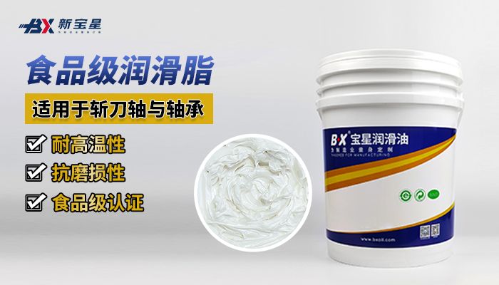 Chain oil for food processing equipment Chain oil for food processing equipment