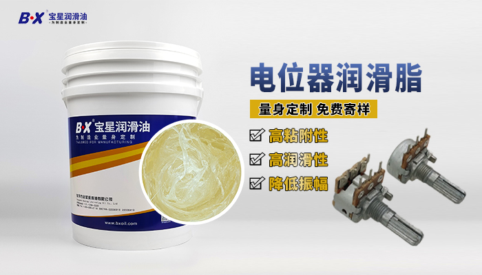 Potentiometer lubrication solution