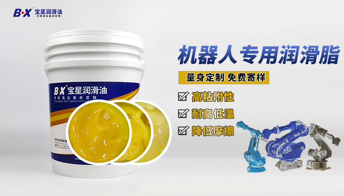 Robot joint lubrication and maintenance plan