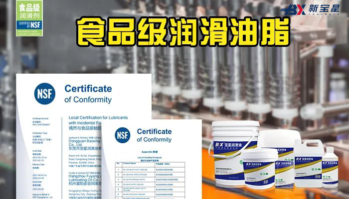 Food grade lubrication solution for the beverage industry Food grade lubrication solution for the beverage industry