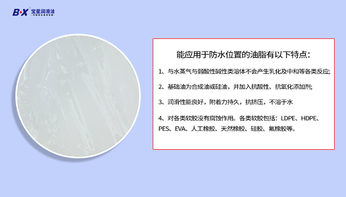 DC111 multi purpose silicone grease alternative solution