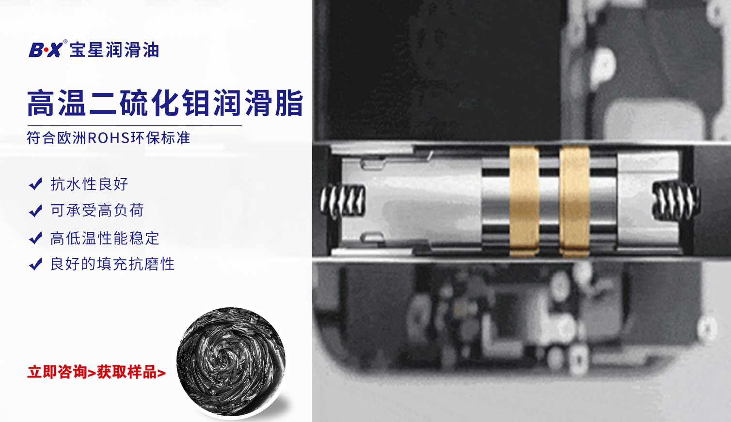 Alternative solution for molybdenum disulfide lubricating grease Alternative solution for molybdenum disulfide lubricating grease