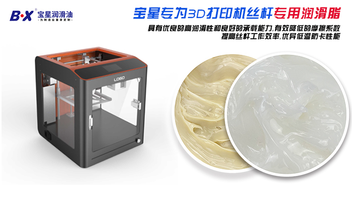 How baoxing high temperature grease fixes stiff noisy 3d printer lead screws