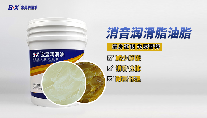 Food grade noise reducing lubricating grease for ice makers