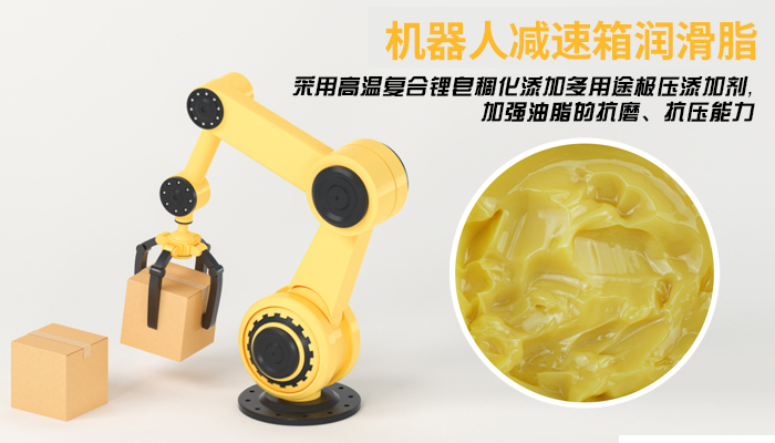 Robot maintenance lubricating grease