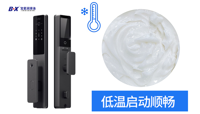 Food grade low temperature grease Food grade low temperature grease