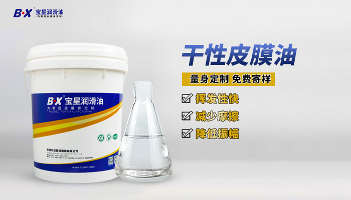 Volatile lubricant dry film oil Volatile lubricant dry film oil