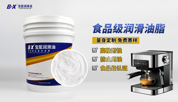 Coffee machine maintenance grease