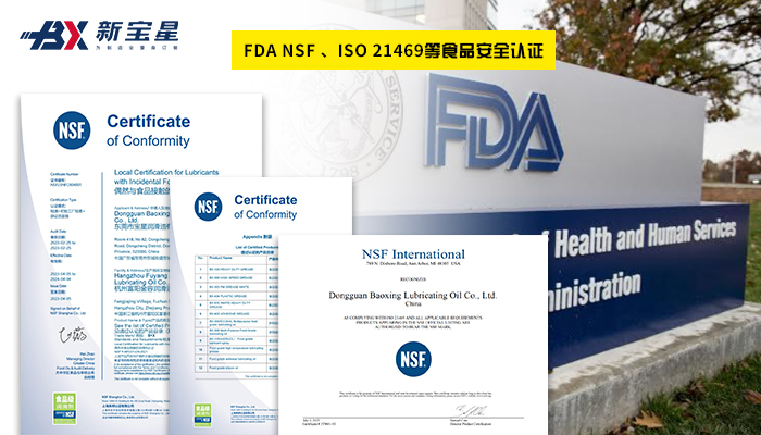 Food grade lubricating oil for pharmaceutical equipment Food grade lubricating oil for pharmaceutical equipment