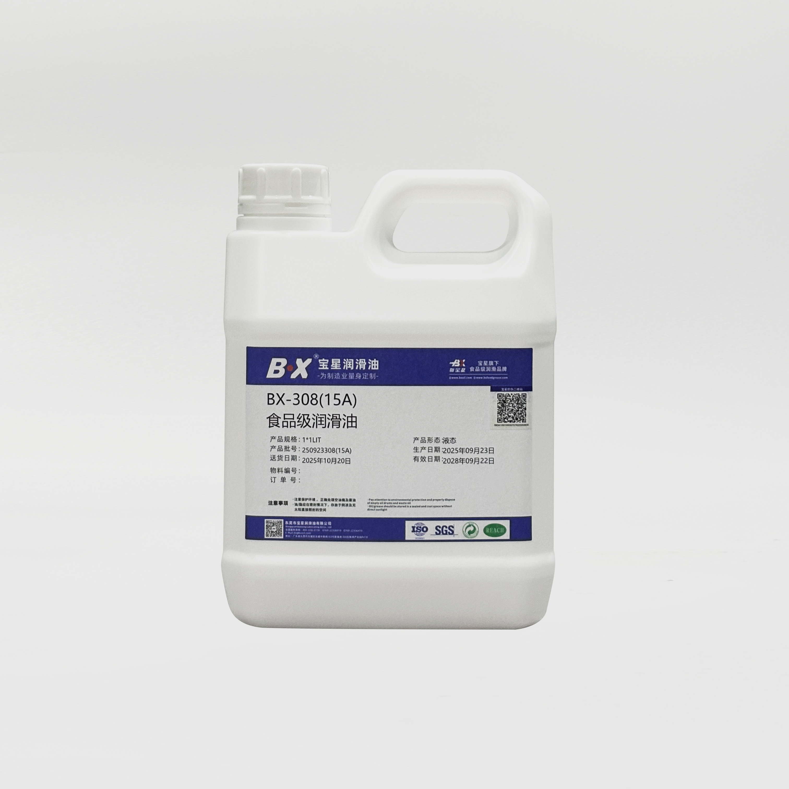 Baoxing lubricating oil anti counterfeiting label Baoxing lubricating oil anti counterfeiting label