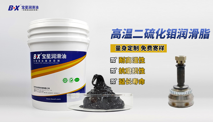 Alternative solution for molybdenum disulfide grease