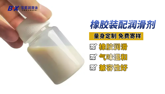 Baoxing bx 308 replaces the american p80 rubber lubricant