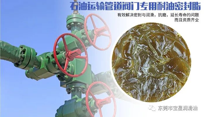 Baoxing Oil Resistant Grease Replaces Imported Sealweld 80 Baoxing Oil Resistant Grease Replaces Imported Sealweld 80