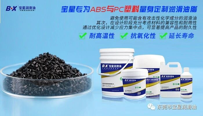Stop PC+ABS Shell Cracking PFPE Compatible Lubricant Grease Stop PC+ABS Shell Cracking PFPE Compatible Lubricant Grease